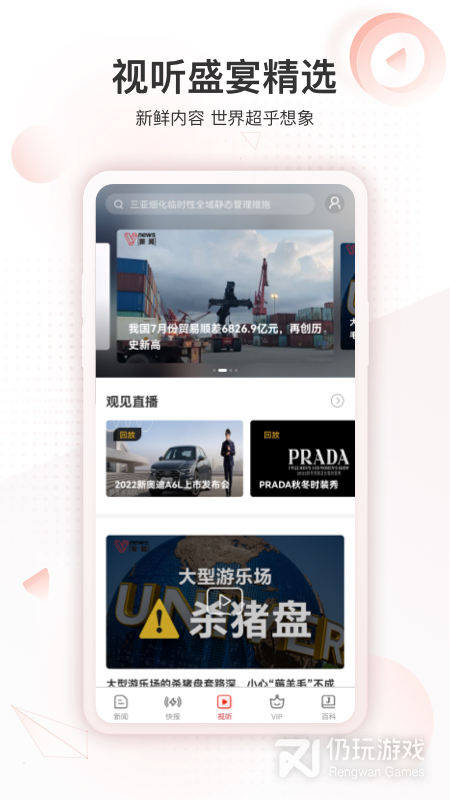 界面新闻