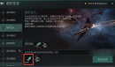 星战前夜无烬星河技能点怎么获取