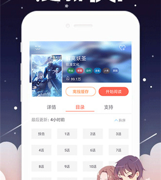跟宅乐漫画一样的手机软件合集