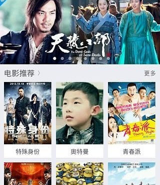 像爱影视这样的手机软件合集