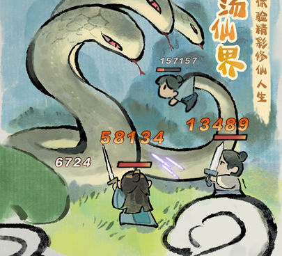 跟修仙外传一样的手游合集