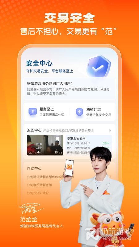 螃蟹账号代售
