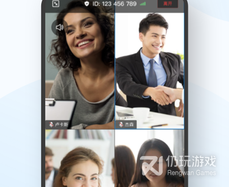 前十名免费视频会议手机软件合集