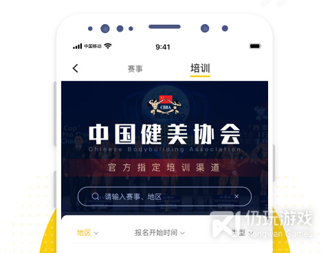 小内存的健身减肥手机软件合集
