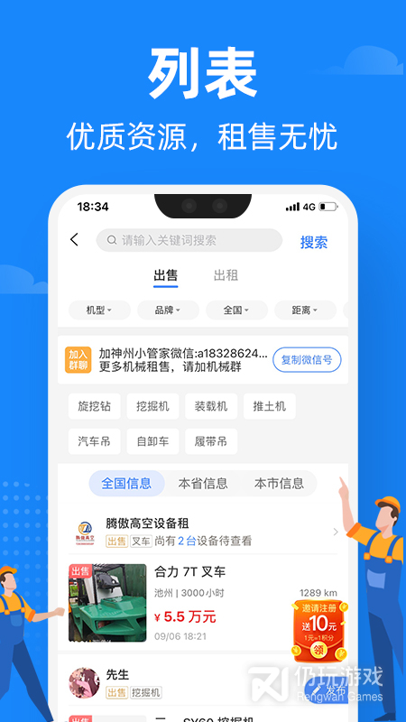 神州机械