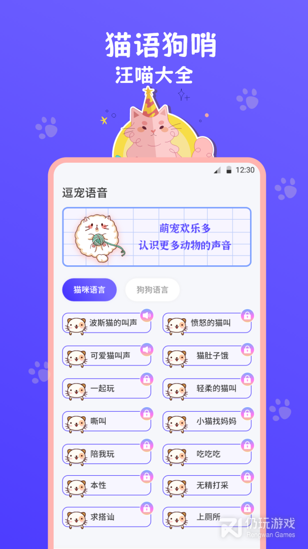猫叫模拟器2024版