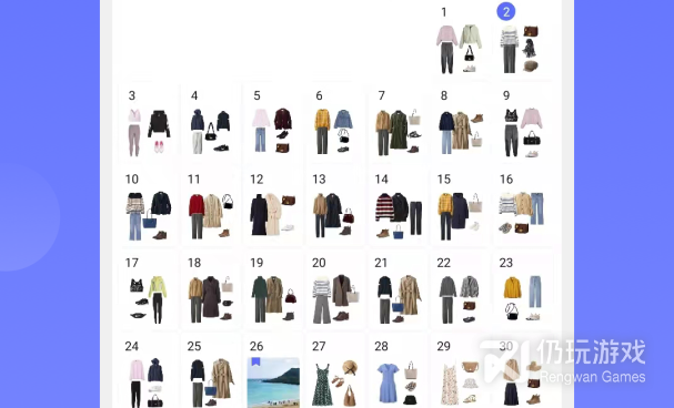 衣服搭配手机软件合集