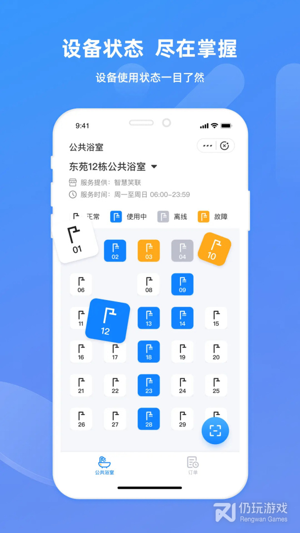 智慧笑联2024版