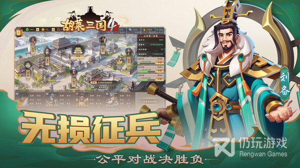 胡莱三国4历史版本手游合集