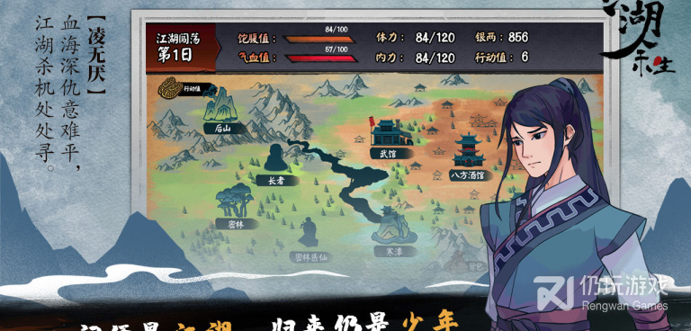 好玩有福利的Q版江湖手游合集