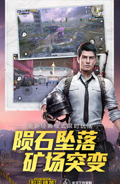 最火的大逃杀手游合集