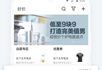 挣钱最快的海淘手机软件排行榜