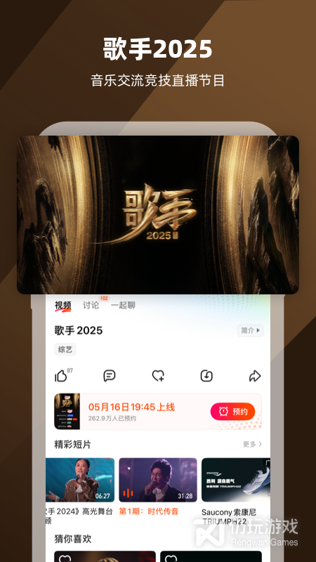 芒果TV