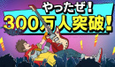 完美音浪玩家数量已突破300万