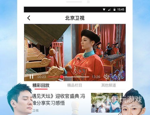 跟北京时间一样的手机软件合集
