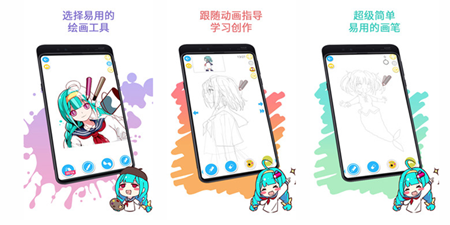 绘画辅助手机软件合集