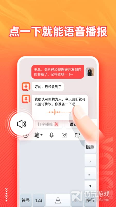 语音输入法最新版