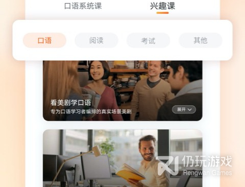 英语四级手机软件合集