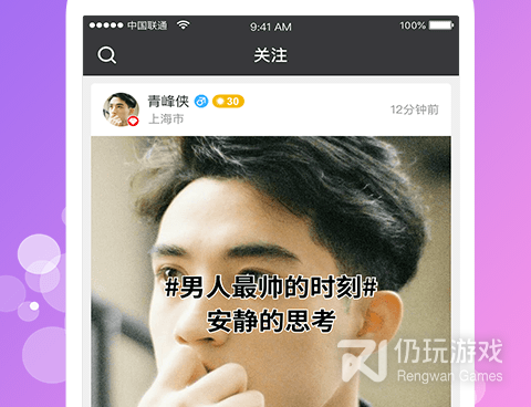 在线看福利网红手机软件合集