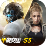 荒野行动微信版