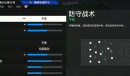 FC24战术板3421怎么设置