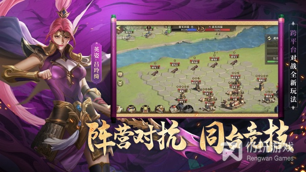 跟别惹三国一样的手游合集