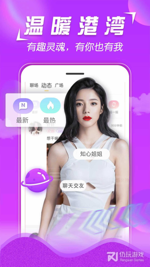 美V聊天