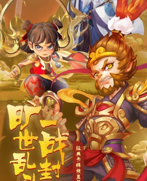 葫芦娃兄弟手游合集