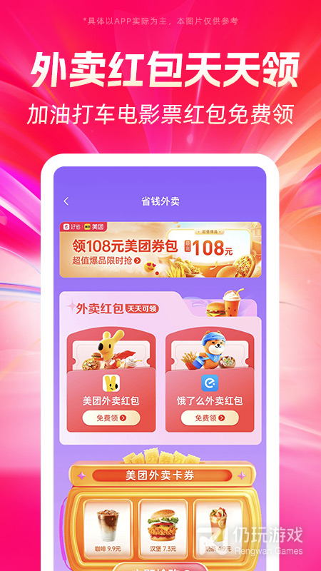 好省