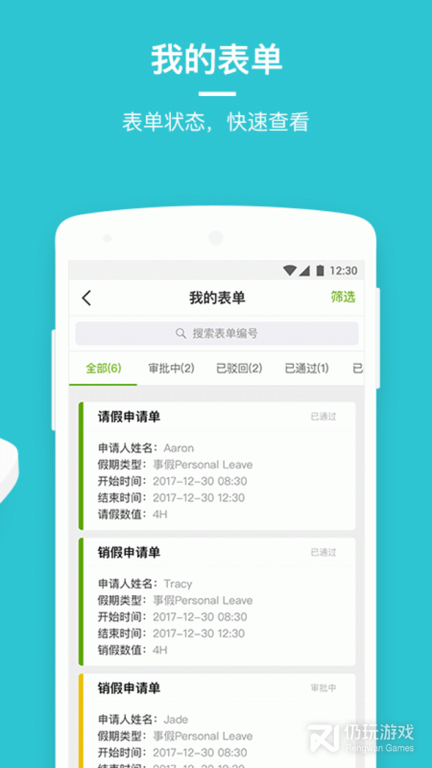 劳动力管理云