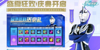 跟奥特曼宇宙英雄差不多的手游合集