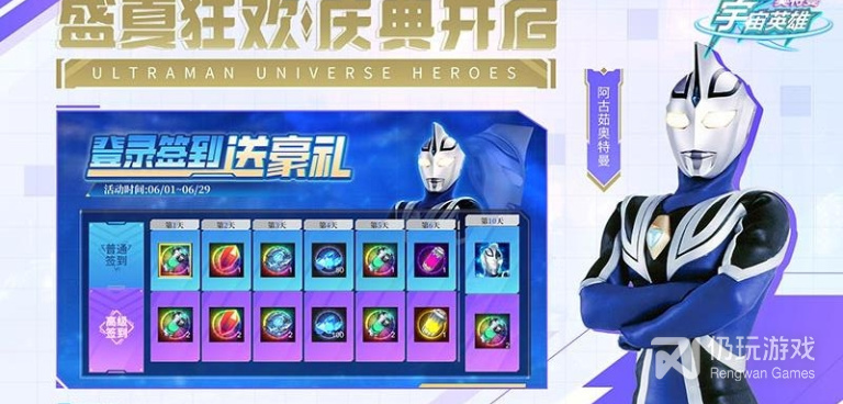 跟奥特曼宇宙英雄差不多的手游合集