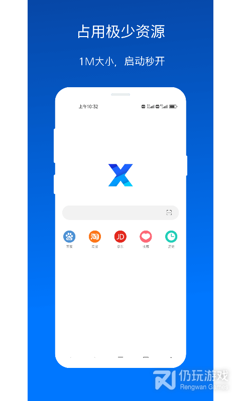 X浏览器