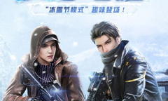 《荒野行动》国际服登录不了怎么办