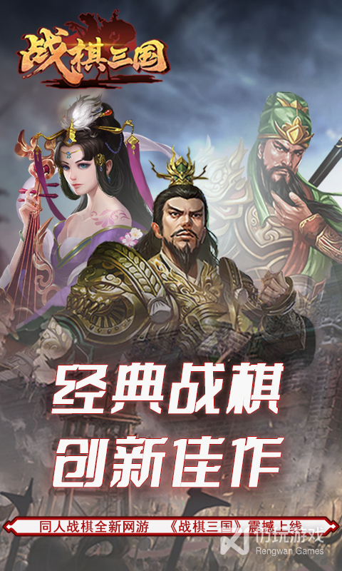 永不过时的战棋手游合集