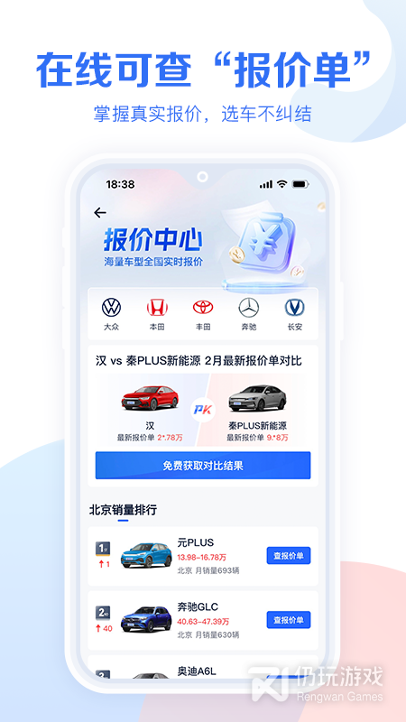 好用不火的汽车报价手机软件合集