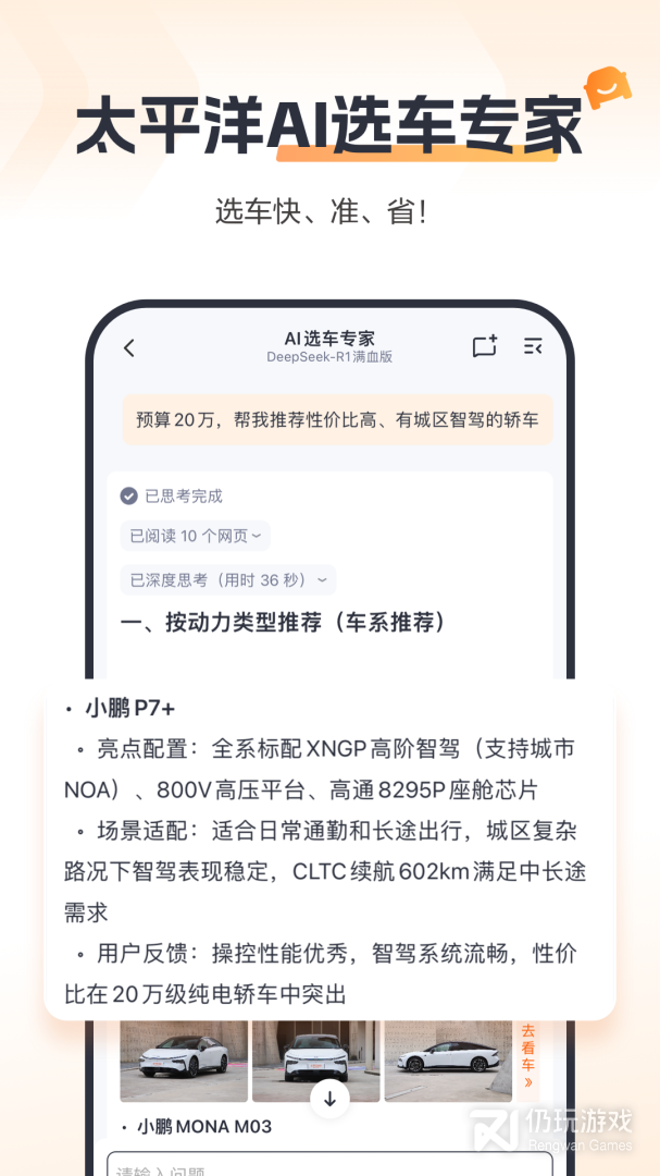 太平洋汽车