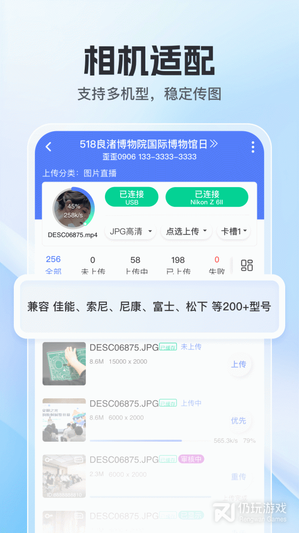喔图闪传