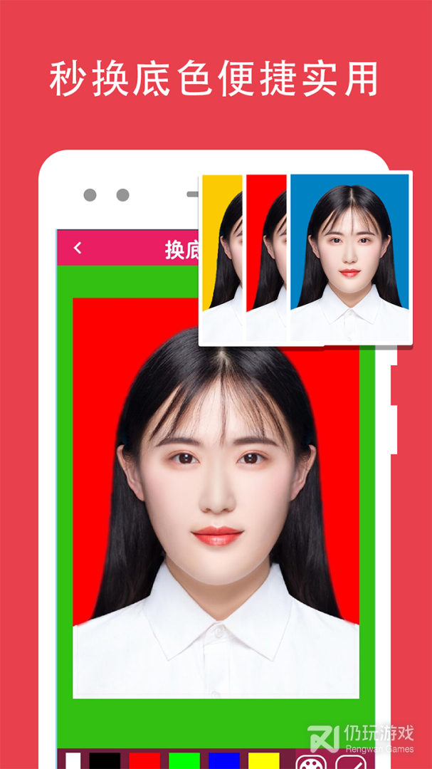 证件照去背