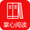 掌心阅读免费版