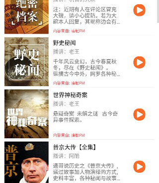 听评书的手机软件合集