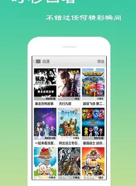 和天天电影相似的手机软件合集