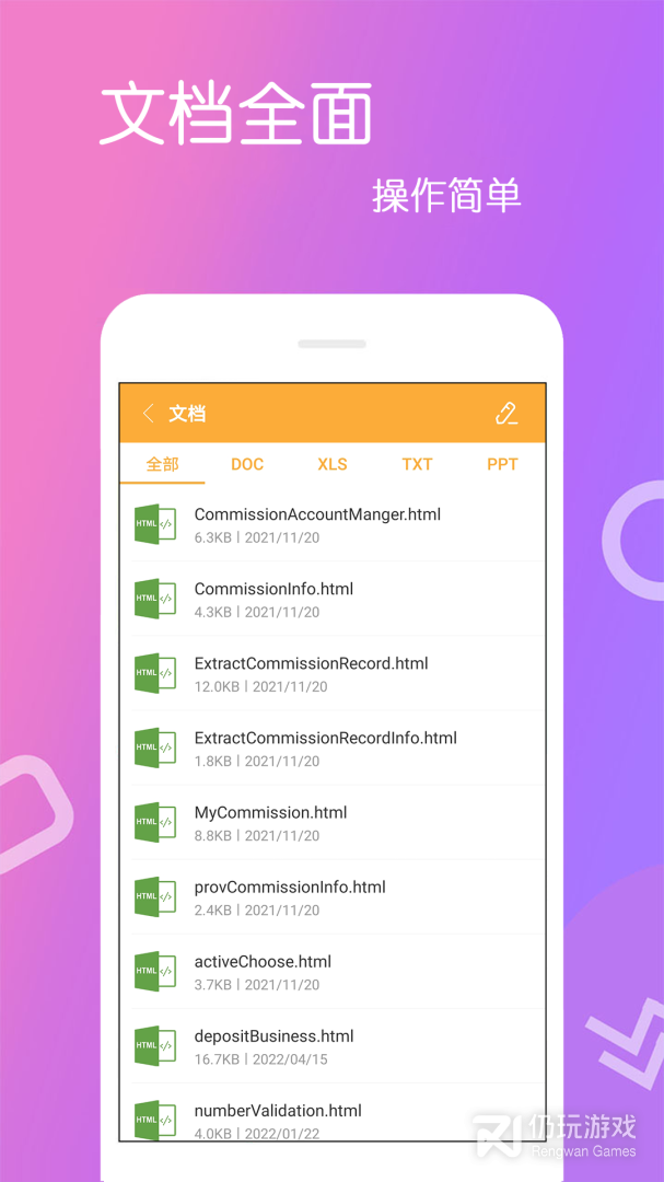 实用操作简单的解压缩文件手机软件合集
