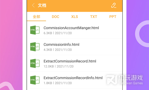 实用操作简单的解压缩文件手机软件合集