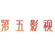 第五影院绿色版