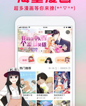 像海贼王漫画这样的手机软件合集