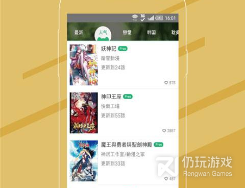 和一库漫画差不多的手机软件合集