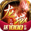 烈焰龙城高爆红包版
