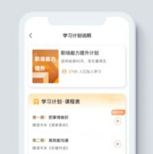 近期实用的听书手机软件排行榜