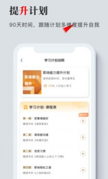 近期实用的听书手机软件排行榜
